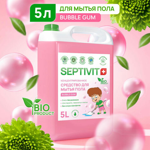 Средство для мытья пола гипоаллергенное 5 лSEPTIVIT «Bubble gum»концентрат