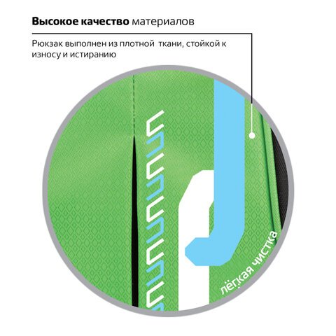 Рюкзак BRAUBERG для старших классов/студентов/молодежи, «Лайм», 30 литров, 46?34?18 см, 225524