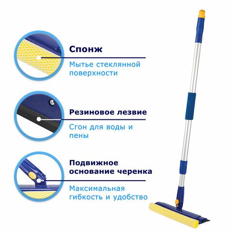 Стекломойка ЛАЙМА вращающаяся, телескопическая ручка, рабочая часть 25 см (стяжка, губка, ручка), для дома и офиса