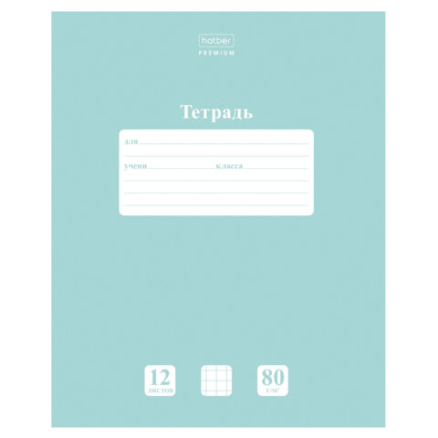 превью Тетрадь 12 л., HATBER Premium, клетка, обложка картон, плотная бумага 80 г/м2, «NEWtone» Зеленый нефрит, 089683