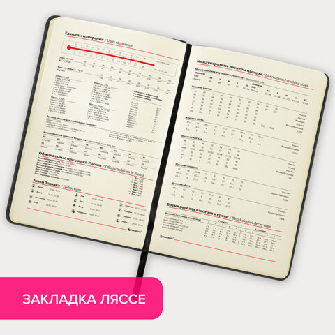 Еженедельник недатированный А5 145×215 мм BRAUBERG «Status», под кожу, 64 л., черный