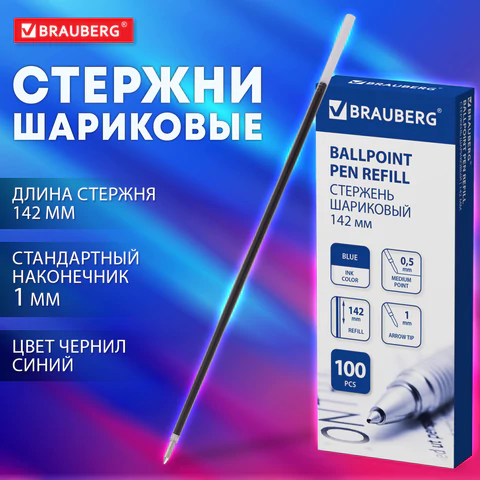 Стержень шариковый BRAUBERG 142 мм, СИНИЙ, стандартный узел 1.0 мм, линия письма 0.5 мм