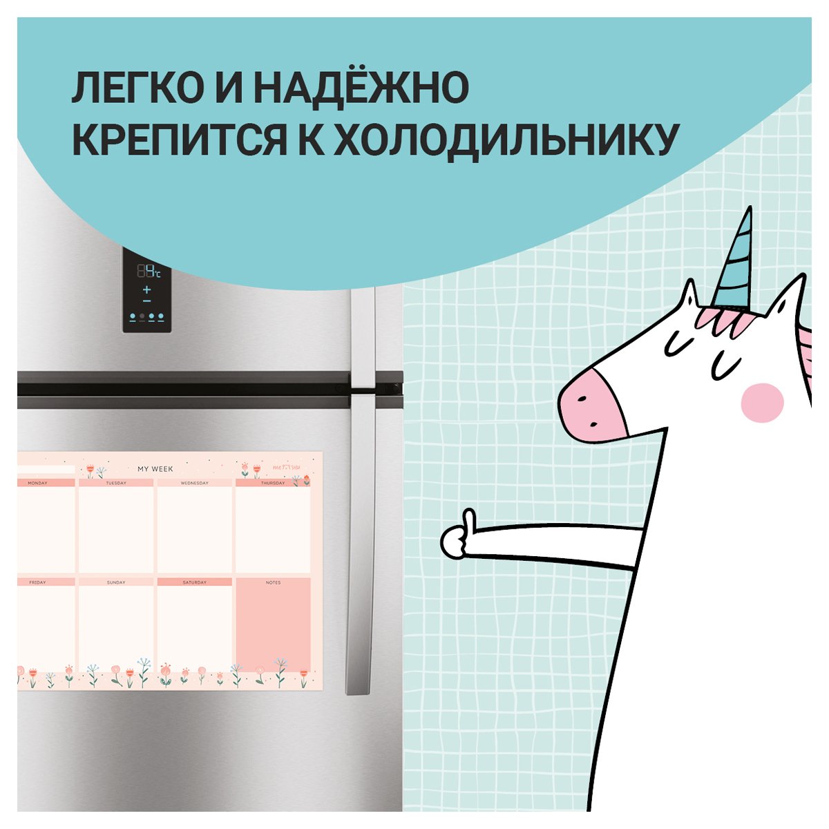 Магнитный планер на неделю MESHU А4, «Flowers», с маркером
