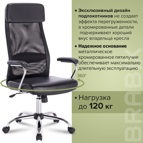 Кресло офисное BRABIX «Flight EX-540», хром, экокожа, сетка, черное