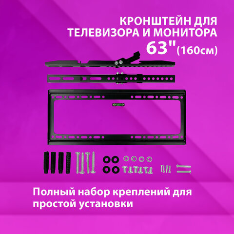 Кронштейн-крепление для ТВ К-332, до 50 кг, VESA 200×200-400×400, 26«-63», РЭМО 4603225028857