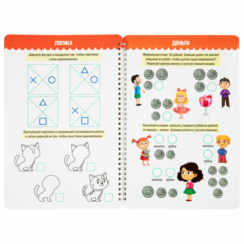 Тетрадь многоразовая с заданиями «ПИШИ-СТИРАЙ-ИГРАЙ 5+»205×29730 стр. ПП46530