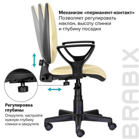 Кресло BRABIX Prestige Ergo MG-311, регулируемая эргономичная спинка, кожзам, бежевое