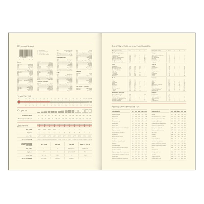 Ежедневник недатированный А5, 136л., кожзам, Greenwich Line «Gradient. Ready. Set. Go», тон. блок