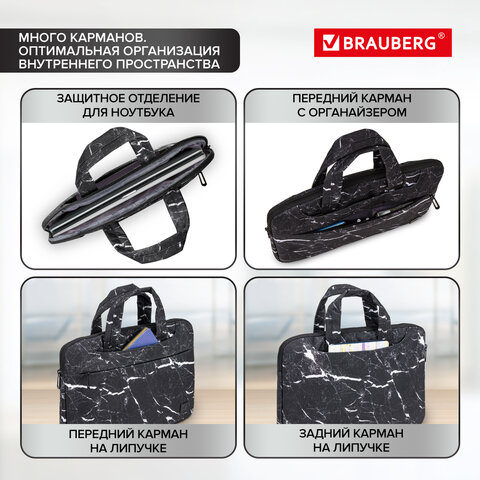 Сумка-портфель BRAUBERG «Marble» с отделением для ноутбука 14", 3 кармана, 26×36х3 см