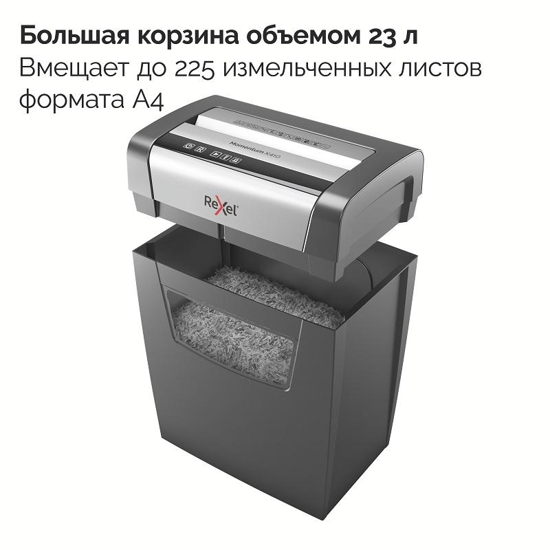Уничтожитель (шредер) Rexel Momentum X410, 1-3 человека, 4 уровень секретности, фрагменты 4×28 мм, 10 листов, 23 л