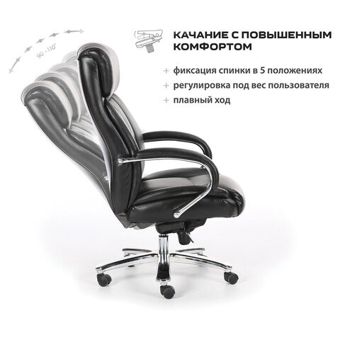 Кресло офисное BRABIX PREMIUM «Direct EX-580», хром, рециклированная кожа, черное