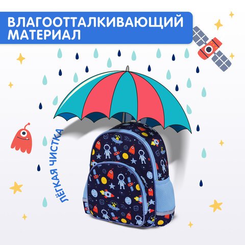 Рюкзак BRAUBERG KIDS PLAY детский, 1 отделение, 3 кармана, «In space», 29×23х12 см