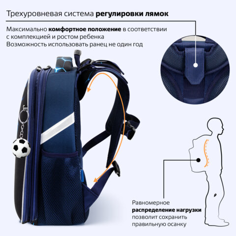 Ранец BRAUBERG UP, 2 отделения, с брелоком, «Решающая игра», 36×28х15 см