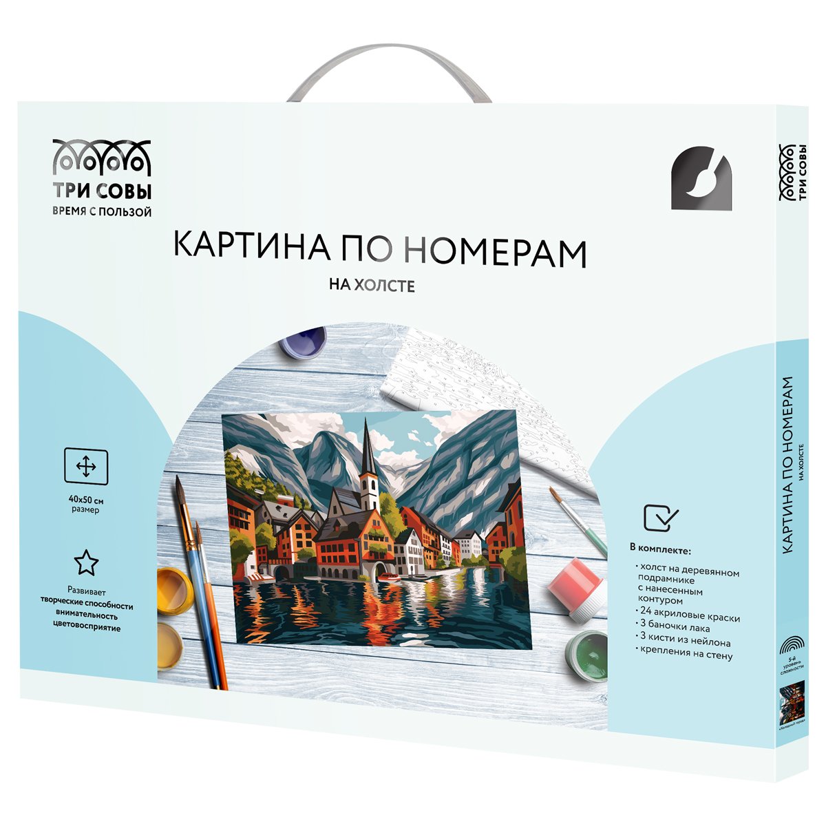 Картина по номерам на холсте ТРИ СОВЫ «Холодный город», 40×50, с акриловыми красками и кистями