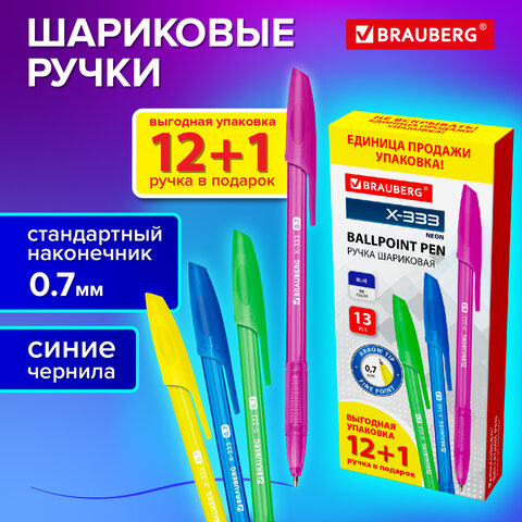 Ручка шариковая BRAUBERG «X-333 NEON», 12+1 В ПОДАРОК!, синяя, КОМПЛЕКТ 13 шт., узел 0.7 мм, линия 0.35 мм