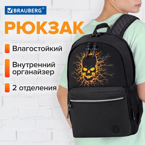 Рюкзак BRAUBERG FASHION CITY универсальный, 2 отделения, Skull, черный, 46×31х15 см
