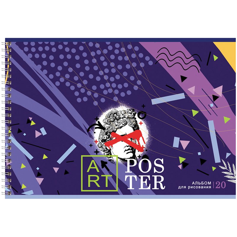 Альбом для рисования 20л., А4, на гребне BG «ARTposter»