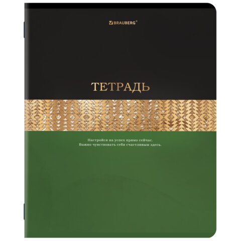 Тетради ДЭК А5 48 л. КОМПЛЕКТ 5 шт. BRAUBERG скоба, клетка, SoftTouch, фольга, GOLDY