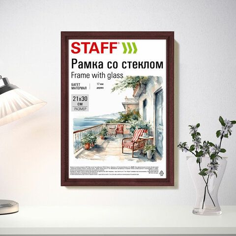 Рамка 21×30 см со стеклом, багет 17 мм дерево, STAFF «Classic», цвет красное дерево