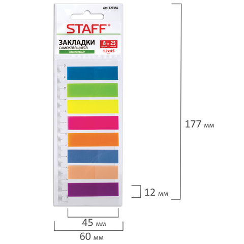 Закладки клейкие STAFF, 45?12 мм, 8 цветов х 25 листов, на пластиковой линейке 12 см