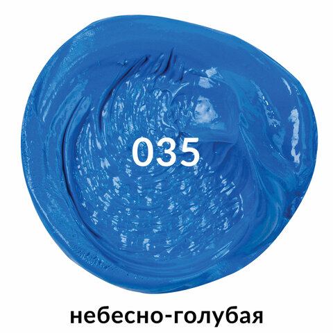 Краска масляная художественная BRAUBERG ART PREMIERE, 46 мл, профессиональная серия, НЕБЕСНО-ГОЛУБАЯ