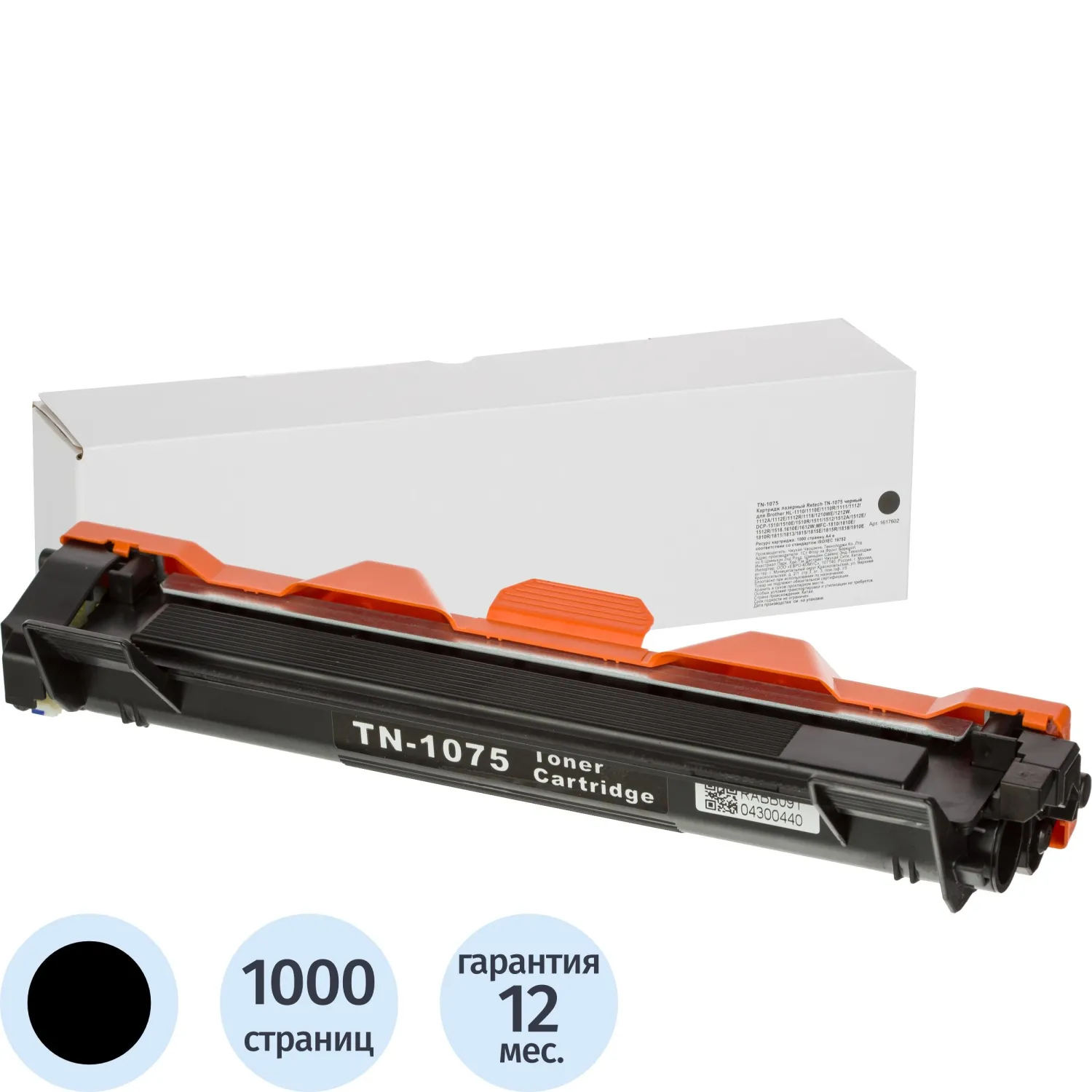 Картридж лазерный Retech TN-1075 для Brother чёрный совместимый