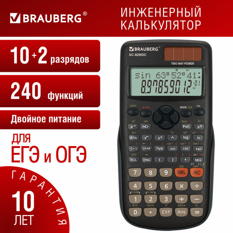 превью Калькулятор инженерный BRAUBERG SC-82MSС (165×84 мм)240 функций10+2 разрядовдвойное питание271722
