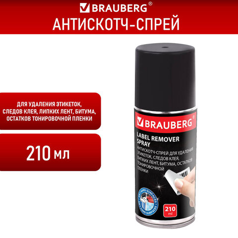 превью Антискотч-спрей для удаления этикеток, следов клея, липких лент, битума BRAUBERG, 210 мл