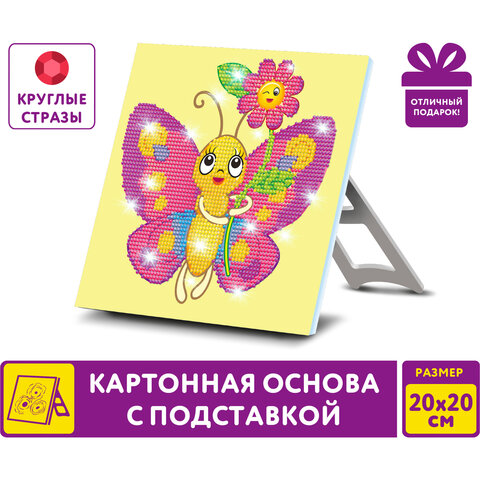 превью Картина стразами (алмазная мозаика) 20×20 см, ЮНЛАНДИЯ «Бабочка», картон