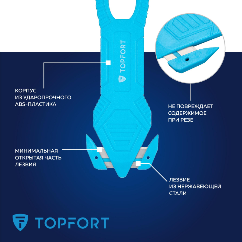 Нож д/вскр. упак. матер. TOPFORT без возможности замены лезвия