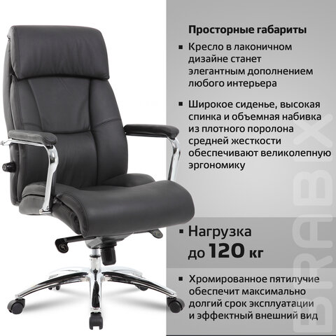 Кресло офисное BRABIX EX-502, натуральная кожа, хром, черное