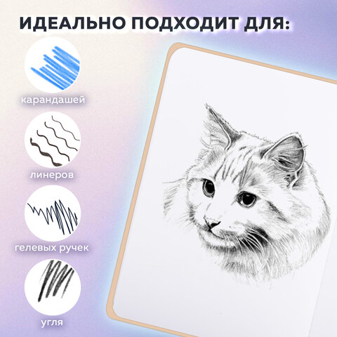 Скетчбук, белая бумага 80 г/м2, 145×203 мм, 80 л., резинка, твердый, BRAUBERG ART, «Don't burn out»
