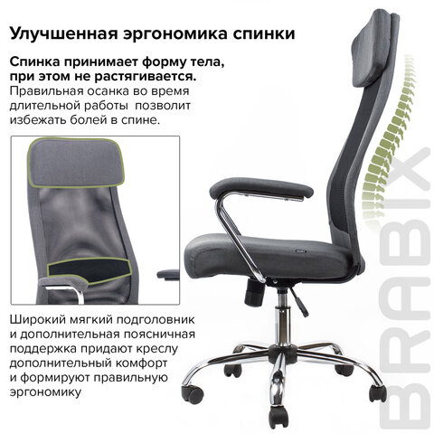 Кресло офисное BRABIX «Flight EX-540», хром, ткань, сетка, серое