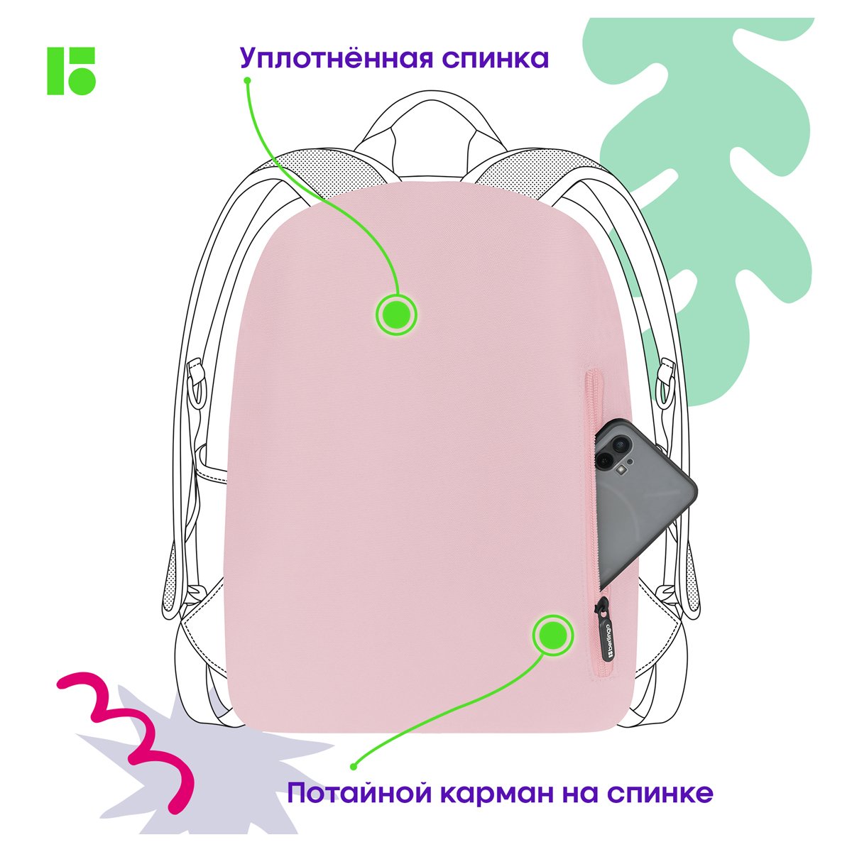 Рюкзак Berlingo Urban «Pink dragonfly» 40.5×30×13.5см, 1 отделение, 6 карманов, уплотненная спинка