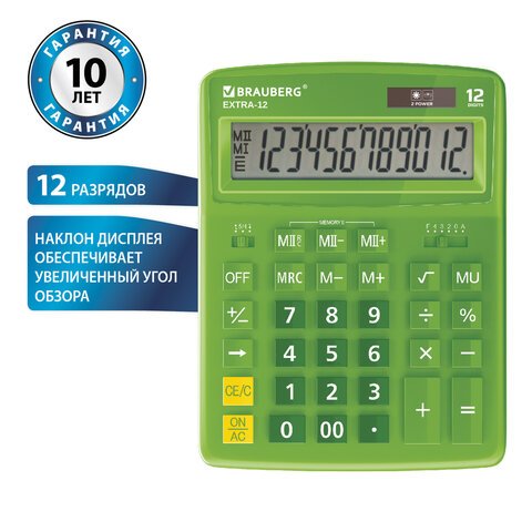 Калькулятор настольный BRAUBERG EXTRA-12-DG (206×155 мм), 12 разрядов, двойное питание, ЗЕЛЕНЫЙ
