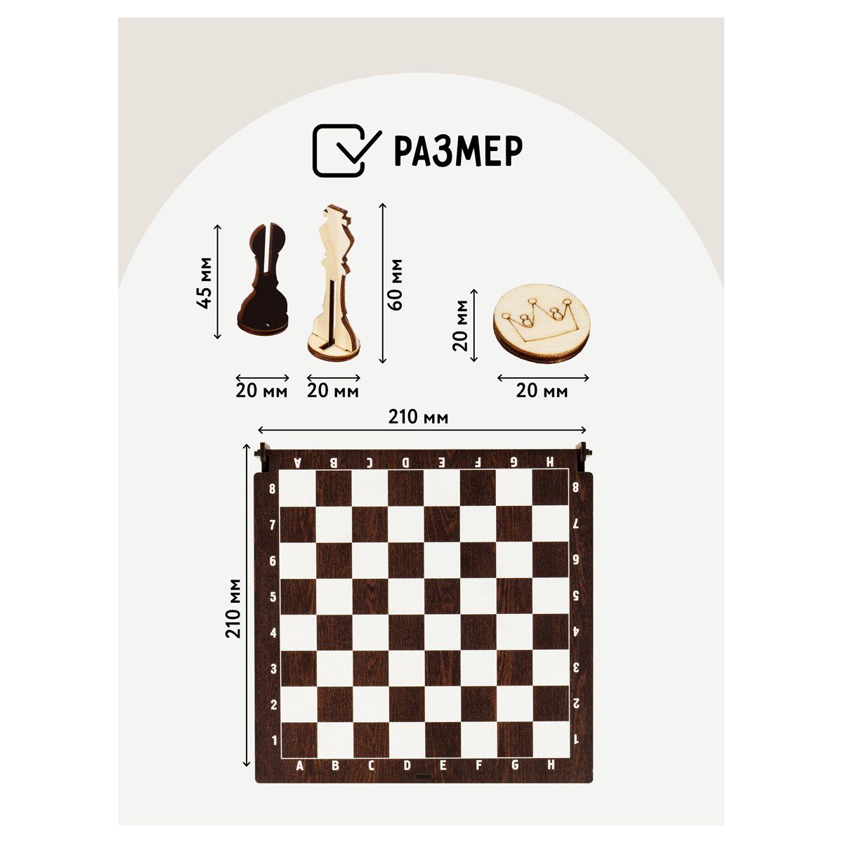 Игра настольная-конструктор ТРИ СОВЫ «Шахматы, шашки», ХДФ, 21×21см, картонная коробка