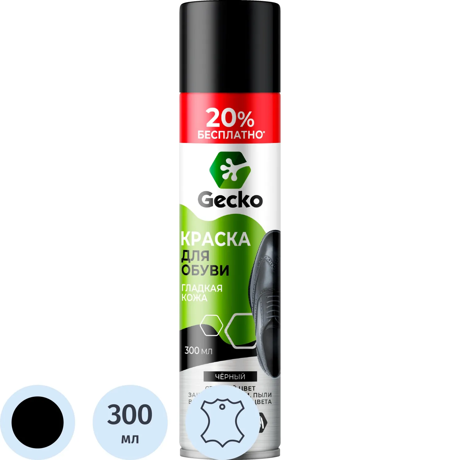 превью Краска для обуви Gecko чёрная 300 мл (101495)