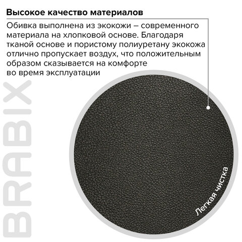Кресло офисное BRABIX Turbo EX-569, экокожа, спортивный дизайн, черное