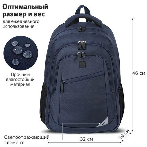Рюкзак BRAUBERG URBAN универсальный, 2 отделения, «Freedom», темно-синий, 46×32х19 см