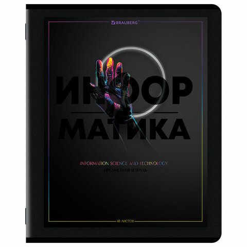 Тетради предметные, КОМПЛЕКТ 12 ПРЕДМЕТОВ, 48 л., матовая ламинация, лак, BRAUBERG «MAJESTIC BLACK»