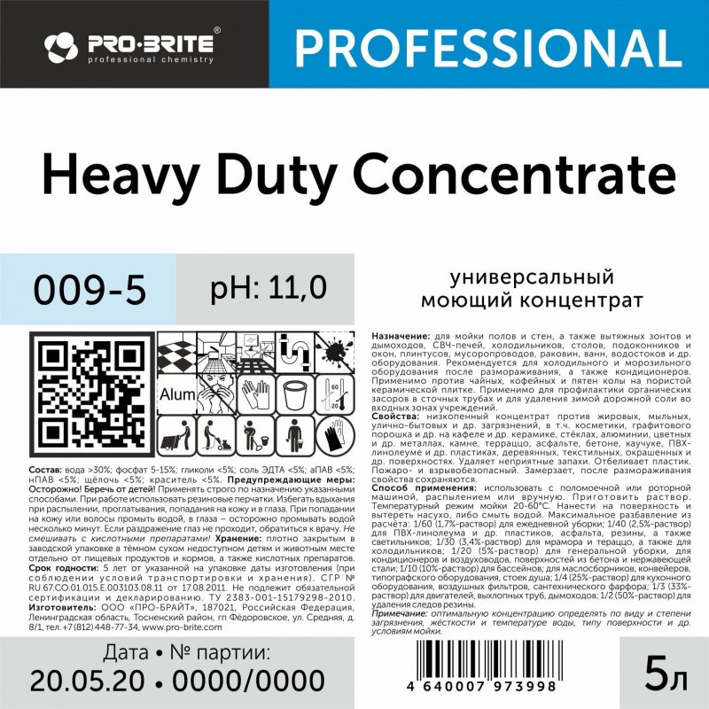 Средство моющее универсальное 5 л, PRO-BRITE HEAVY DUTY, щелочное, низкопенное, концентрат