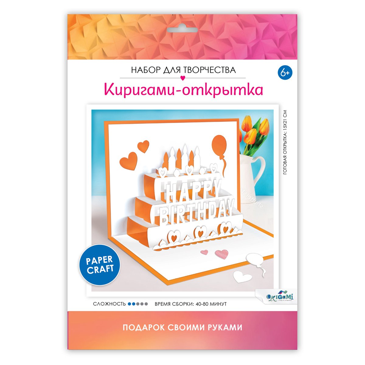 Киригами-открытки Origami «Звездопад/С Днем Рождения!/Зимняя сказка/Мишка», ассорти
