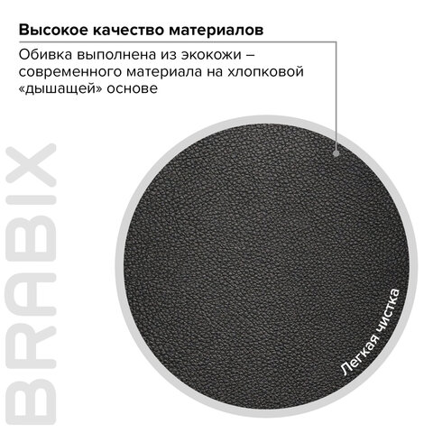 Кресло офисное BRABIX PREMIUM «Advance EX-575», хром, экокожа, черное
