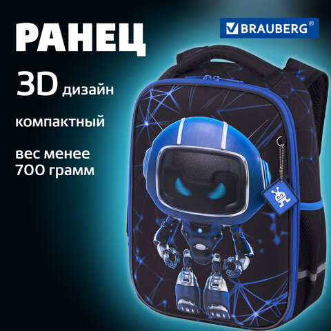 Ранец BRAUBERG LIGHT, 1 отделение, с брелоком, «Evil robot», 3D-панель, 36×26х13 см