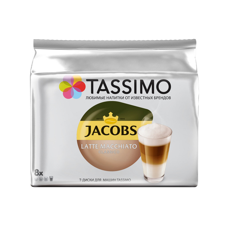 Капсулы для кофемашин Tassimo Latte Macchiato 8 порций