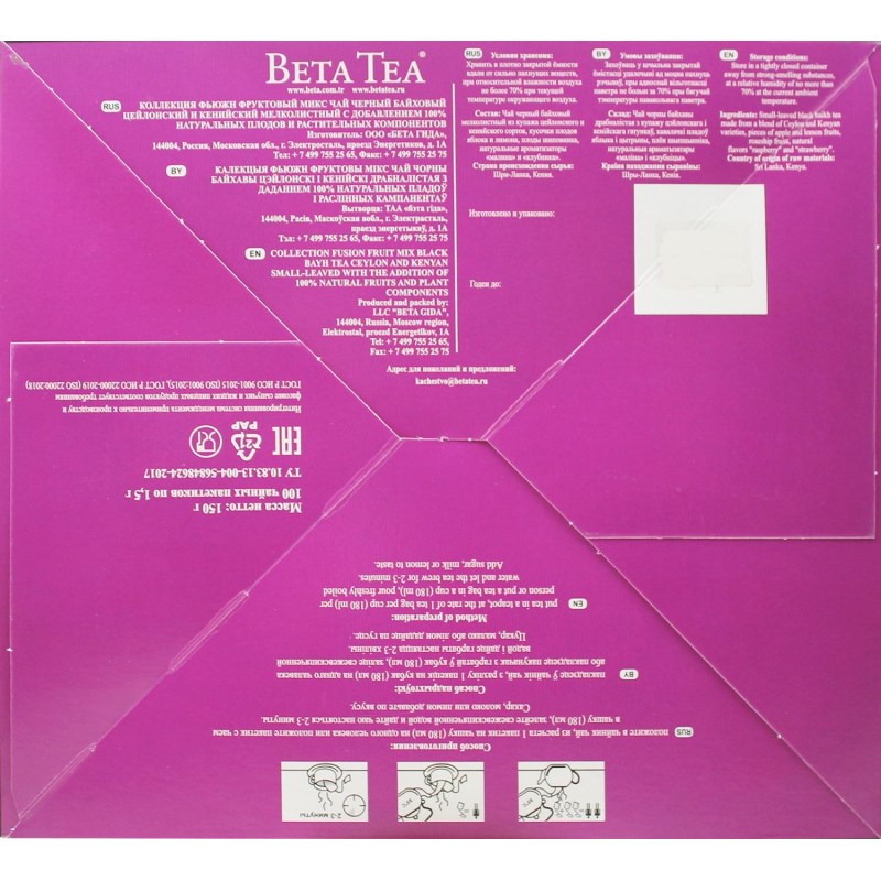 Чай Beta Tea Фьюжн Фруктовый микс черный 1.5гx100пак