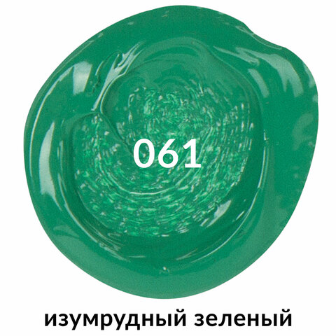 Краска акриловая художественная BRAUBERG ART CLASSIC, туба 75 мл, изумрудная зеленая