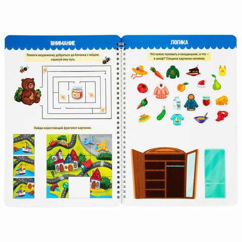 Тетрадь многоразовая с заданиями «ПИШИ-СТИРАЙ-ИГРАЙ 3+»205×297х10 мм30 стр. ПП46516