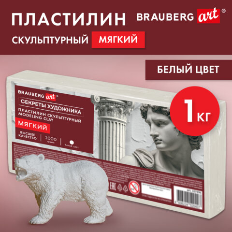 Пластилин скульптурный МЯГКИЙ БЕЛЫЙ «Секреты художника», 1 кг, BRAUBERG ART