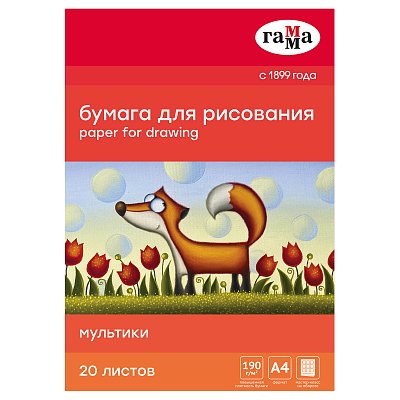 Бумага для рисования А4, 20л, Гамма «Мультики», 190г/м2
